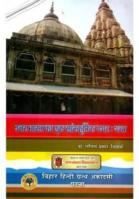 Gaya A Cultural City Of North India An Old And Rare Book