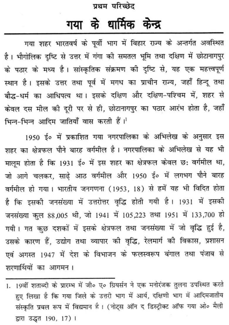 Gaya A Cultural City Of North India An Old And Rare Book - Indya