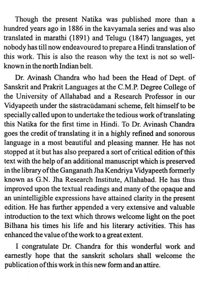 Karnasundari Natika Of Bilhan An Old And Rare Book - Indya