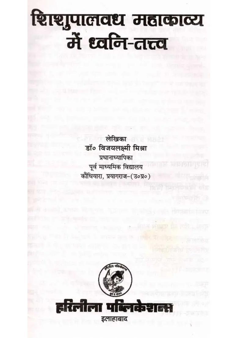 Shishupalvad Mahakavaya Mein Dhavni Tattva - Indya