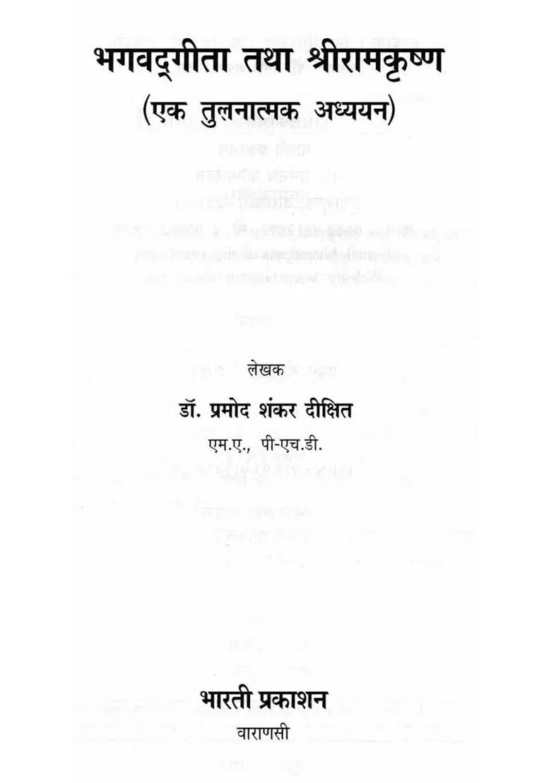 Bhagavad Gita And Sri Ramakrishna A Comparative Study - Indya