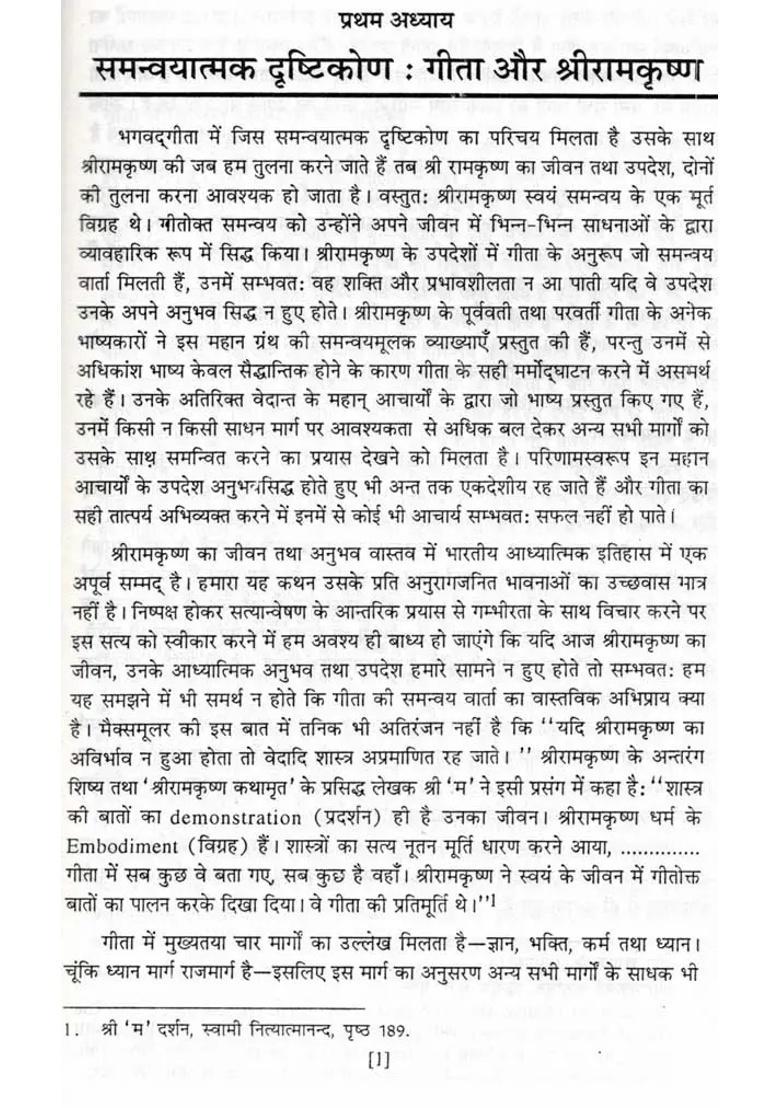 Bhagavad Gita And Sri Ramakrishna A Comparative Study - Indya