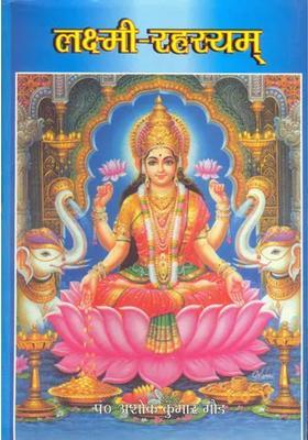 Lakshmi Rahashyam How To Worship Goddess Lakshmi