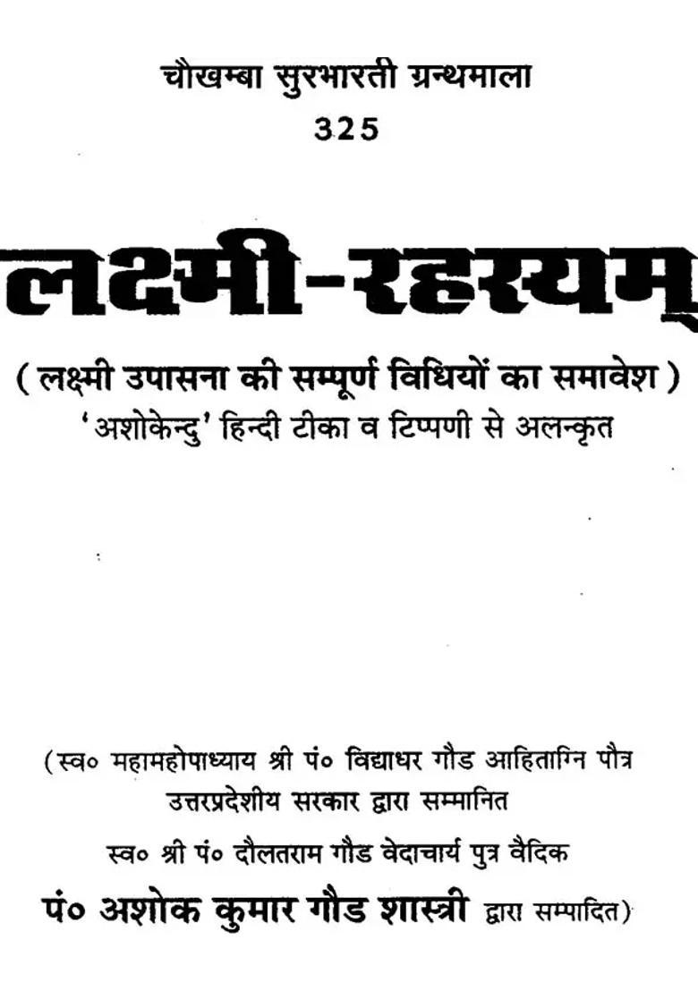 Lakshmi Rahashyam How To Worship Goddess Lakshmi - Indya
