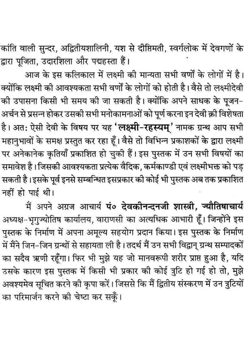 Lakshmi Rahashyam How To Worship Goddess Lakshmi - Indya