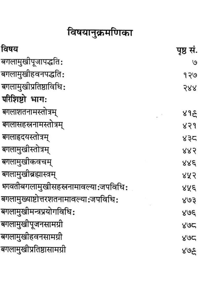 Baglamukhi Rahasayam The Methods Of Worshipping Goddess Bagalamukhi - Indya
