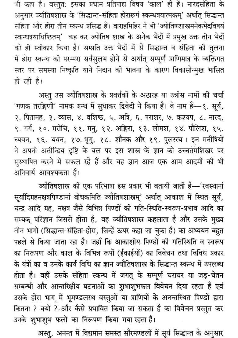Determination Of Lifespan And Diseases Through Horoscopes And Their Remedies - Indya