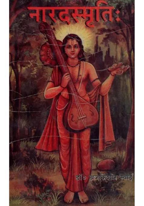 Narad Smriti An Old And Rare Book