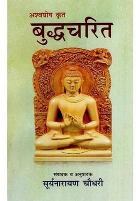 Buddha Charita By Ashvaghosha