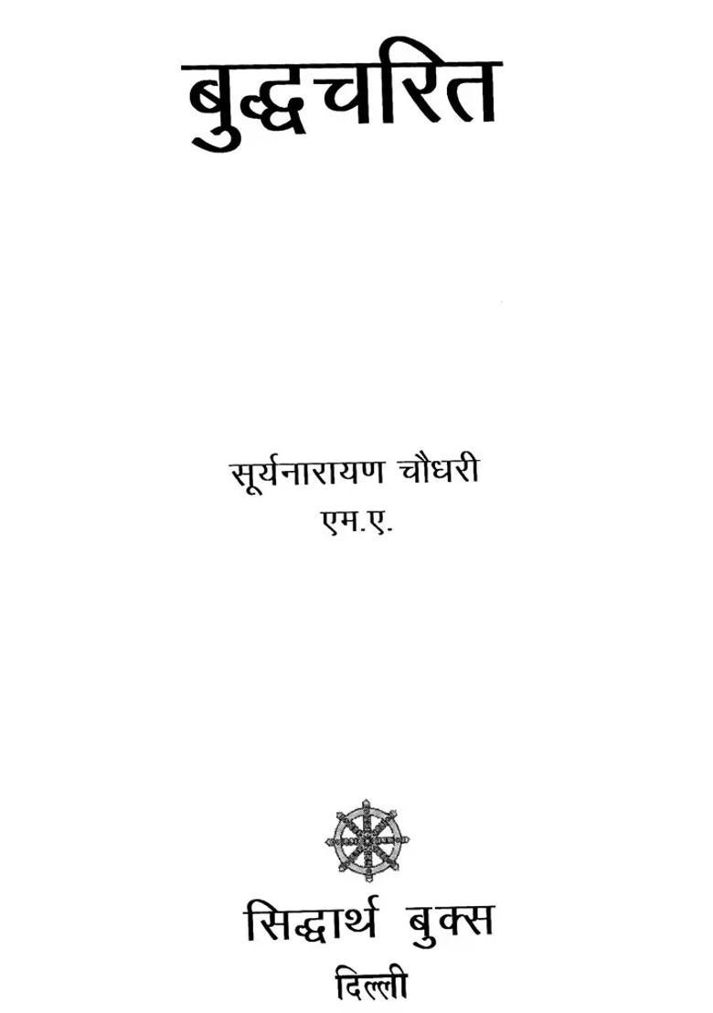 Buddha Charita By Ashvaghosha - Indya