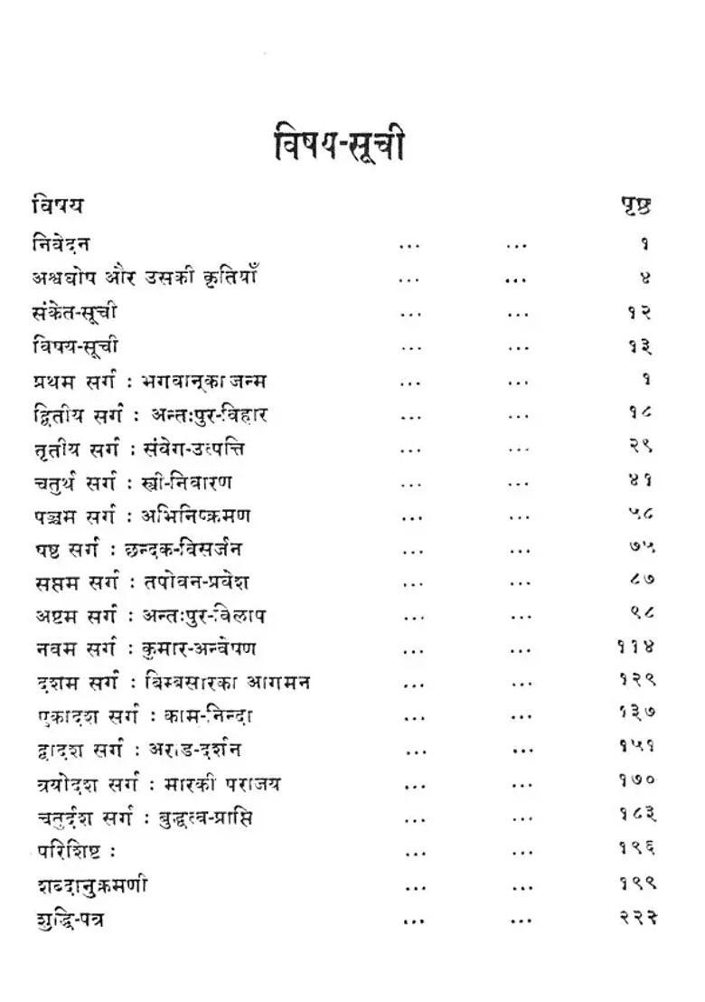 Buddha Charita By Ashvaghosha - Indya