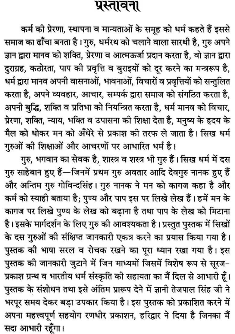 Ten Sikh Guru His Life And Discourses - Indya