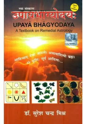 Upaya Bhagyodaya A Textbook On Remedial Astrology