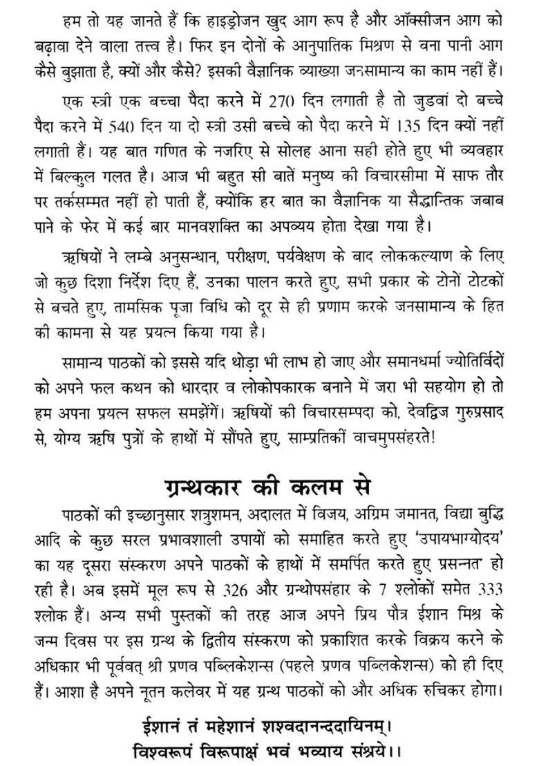 Upaya Bhagyodaya A Textbook On Remedial Astrology - Indya