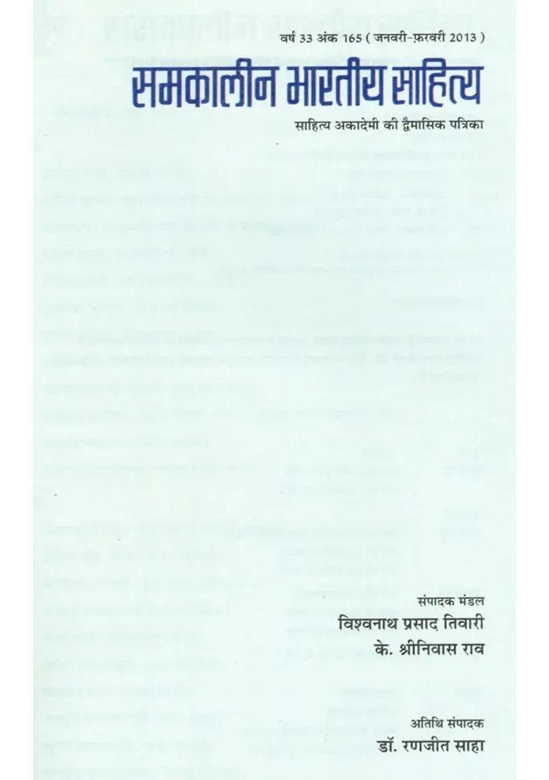 Contemporary Indian Literature Bimonthly Magazine Of Sahitya Akademi Year Issue Januaryfebruary - Indya