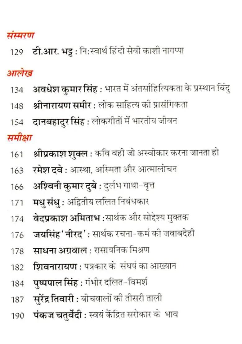 Contemporary Indian Literature Bimonthly Magazine Of Sahitya Akademi Year Issue Januaryfebruary - Indya