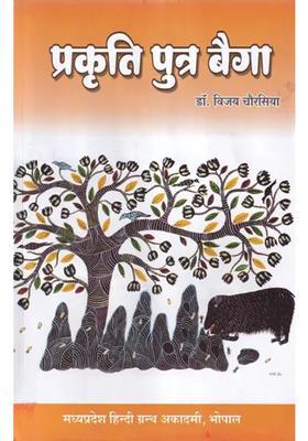 A Study Of Life Of Baiga Tribe