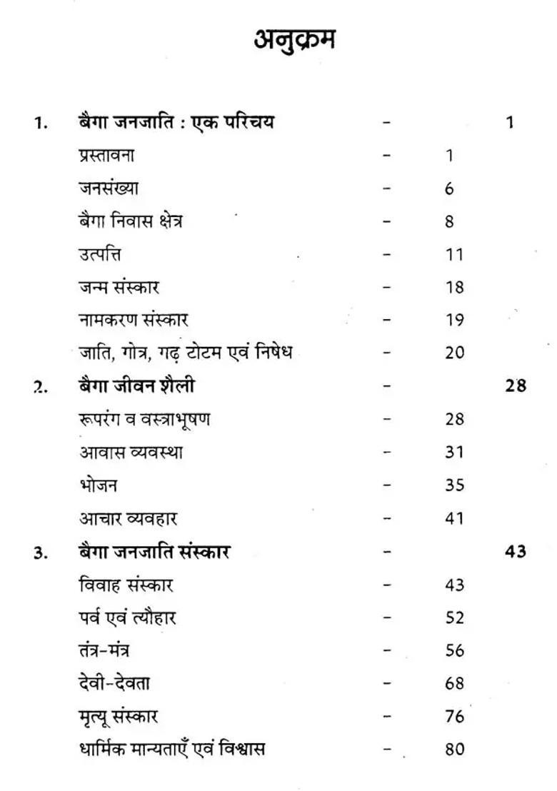 A Study Of Life Of Baiga Tribe - Indya