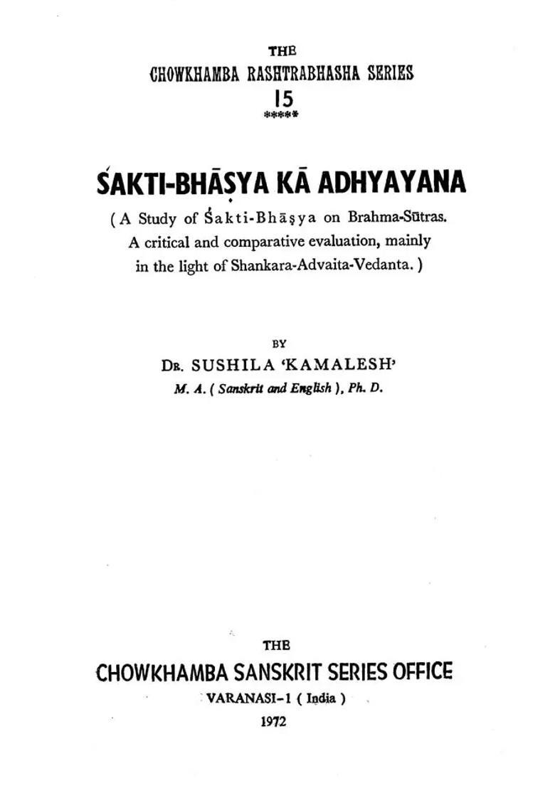 A Study Of Shakti Bhashya On Brahma Sutras A Critical And Comparative Evaluation In The Light Of Shankaraadvaita Vedanta An Old And Rare Book - Indya