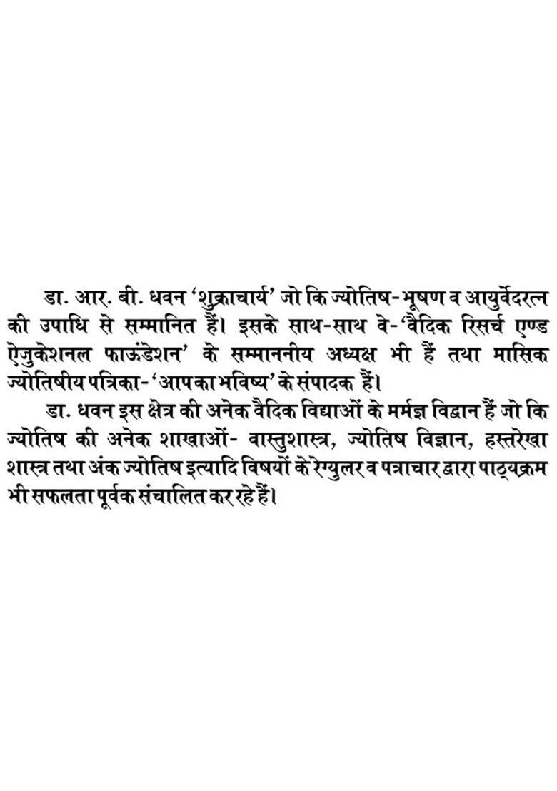 Vastu Sutra Reorganize Your Home And Workplace Environment With Vastu Sources - Indya