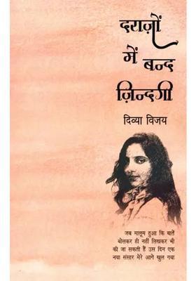 Darazon Mein Band Zindagi