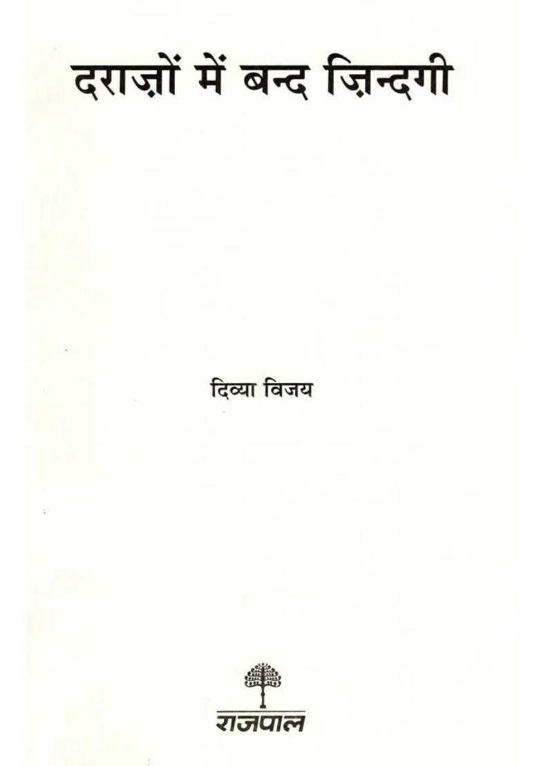 Darazon Mein Band Zindagi - Indya