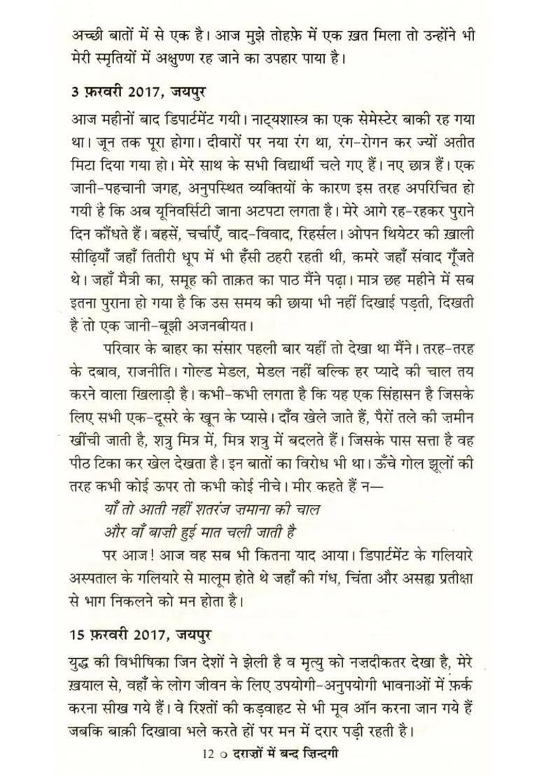 Darazon Mein Band Zindagi - Indya