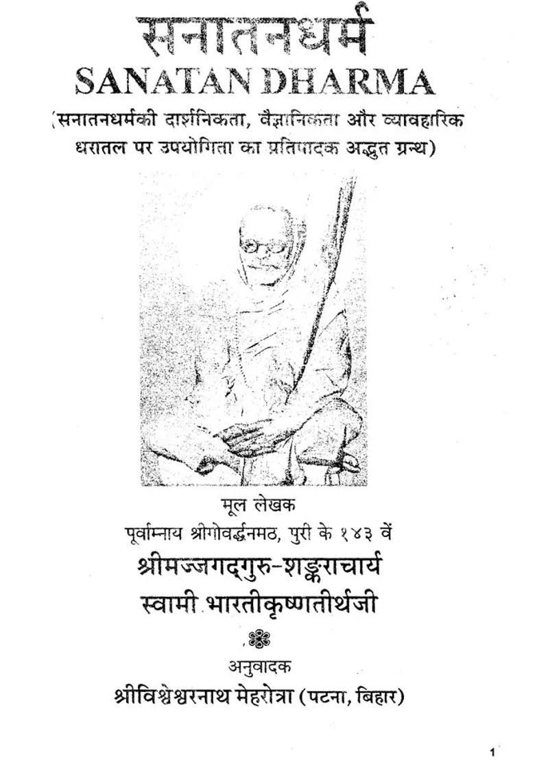 Sanatan Dharma - Indya