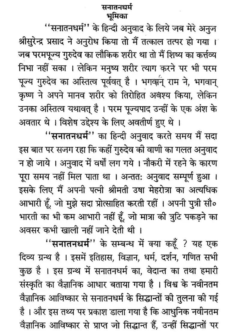 Sanatan Dharma - Indya