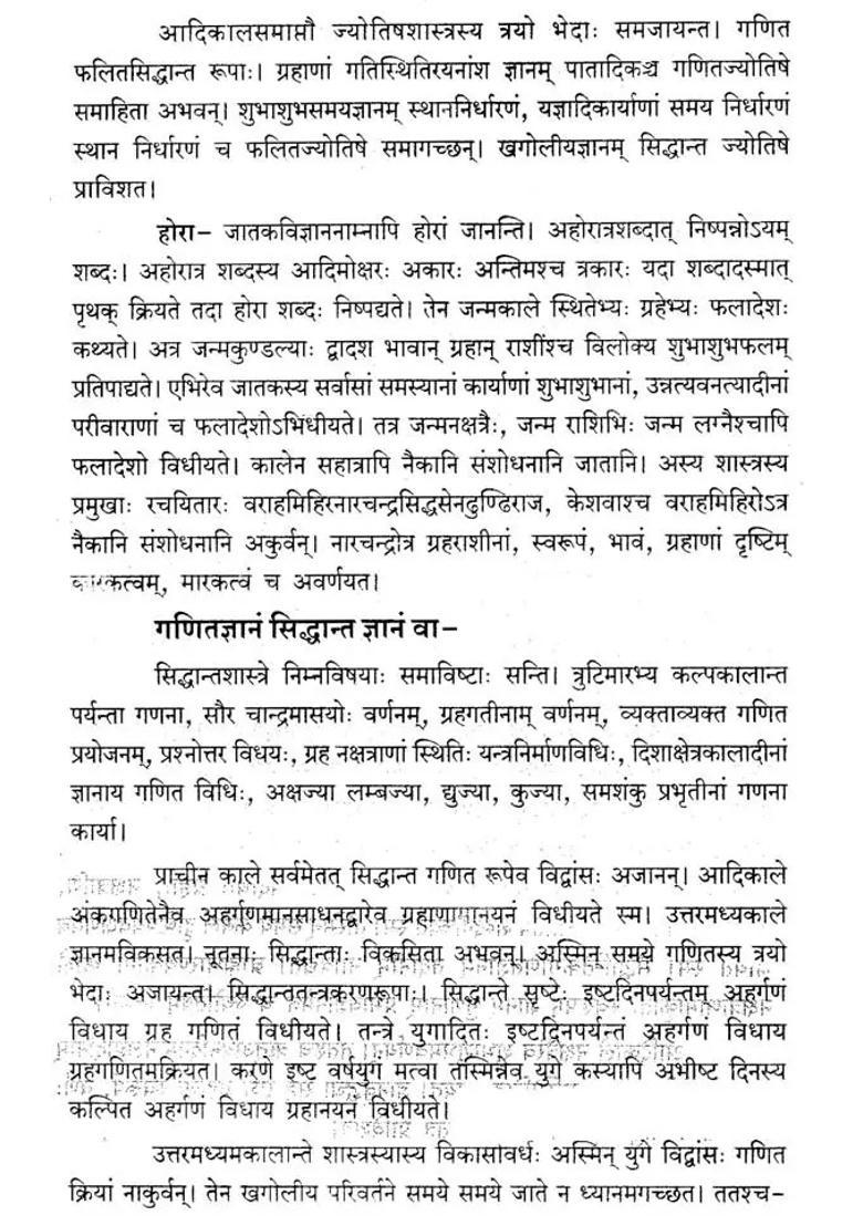 Muhurta Chintamani - Indya