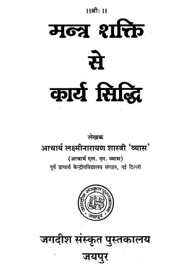 Work Accomplishment With Mantra Power - Indya