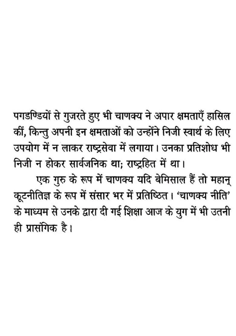 Chanakya Niti - Indya