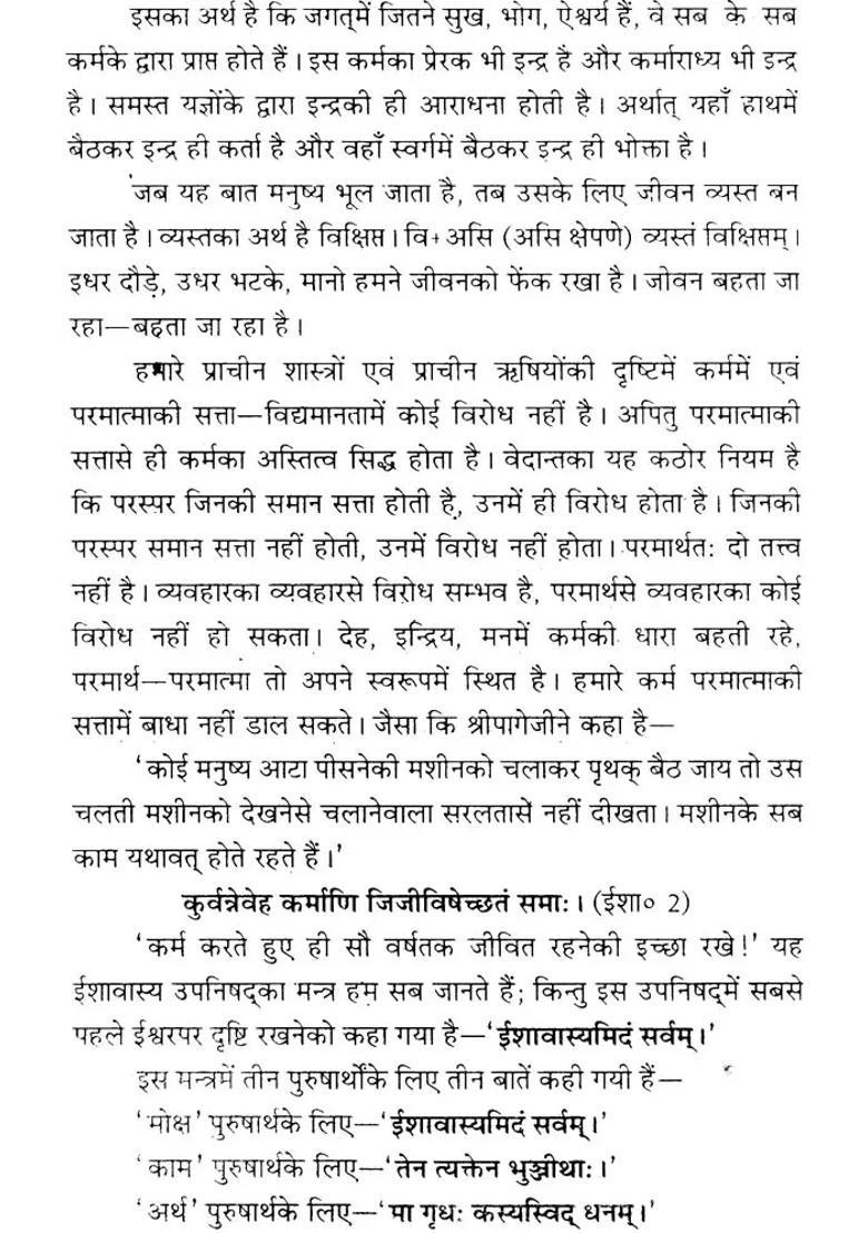 Karma Yoga Discourses On The Third Chapter Of The Gita - Indya
