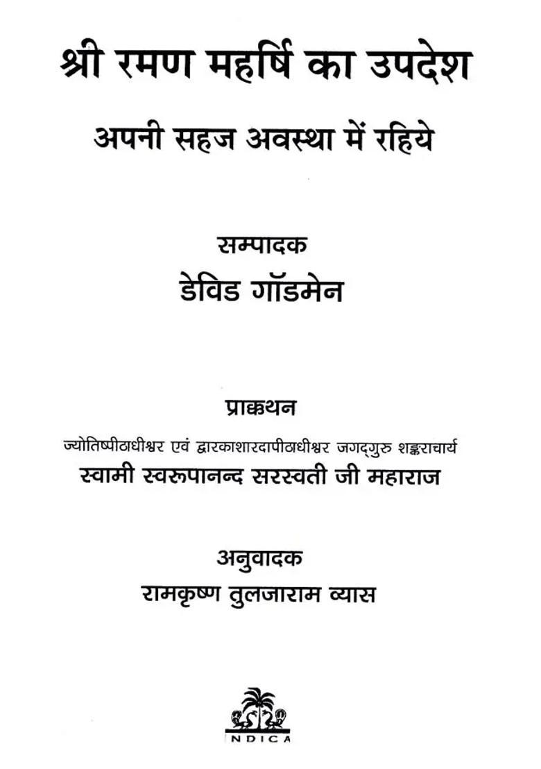 Be As You Are The Teachings Of Sri Ramana Maharshi - Indya