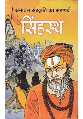 Simhastha The Great Festival Of Sanatana Culture