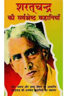 Best Stories Of Sharatchandra