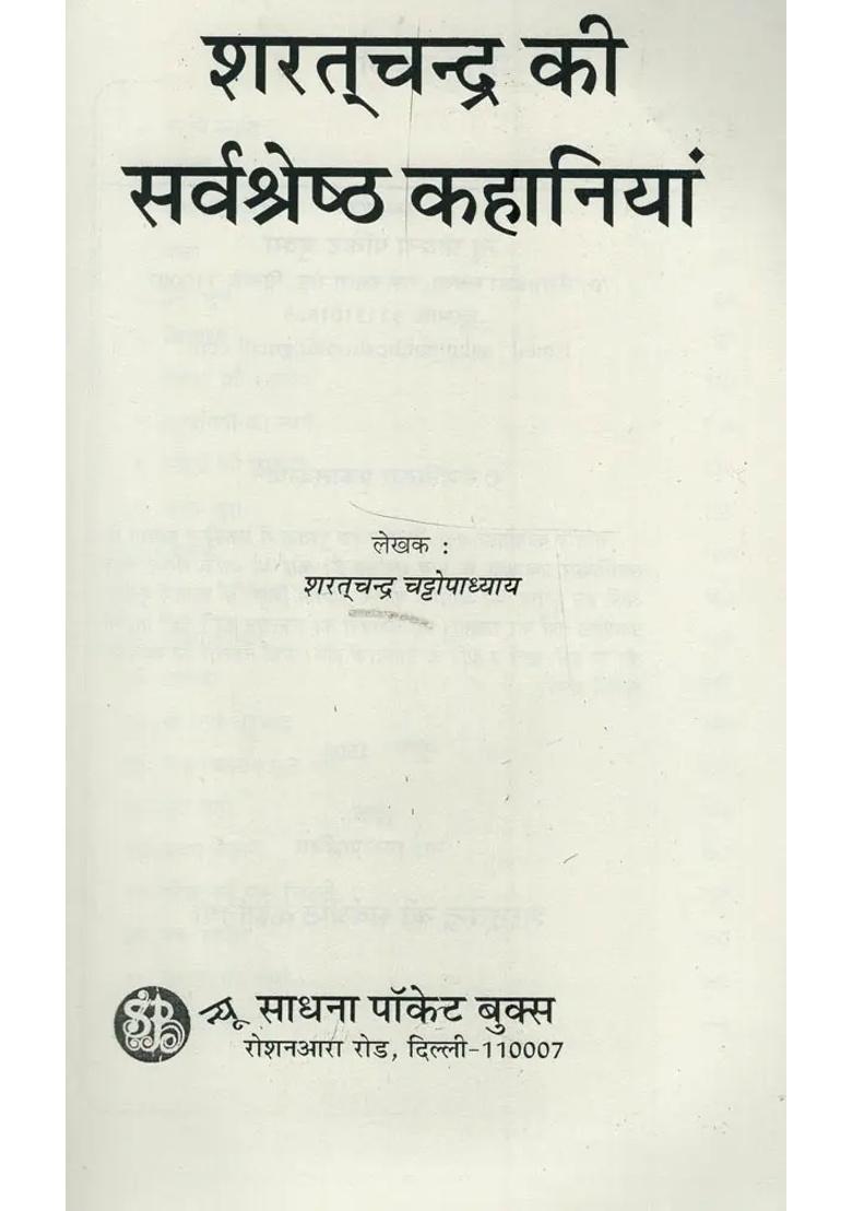 Best Stories Of Sharatchandra - Indya