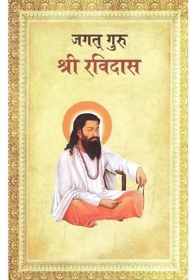 Jagat Guru Sri Ravidas Life Story