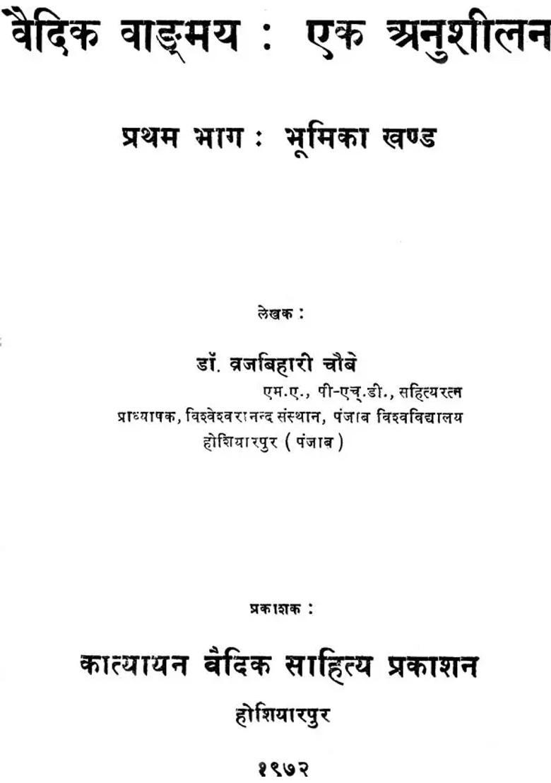 Vedic Literature An Analytic Study - Indya