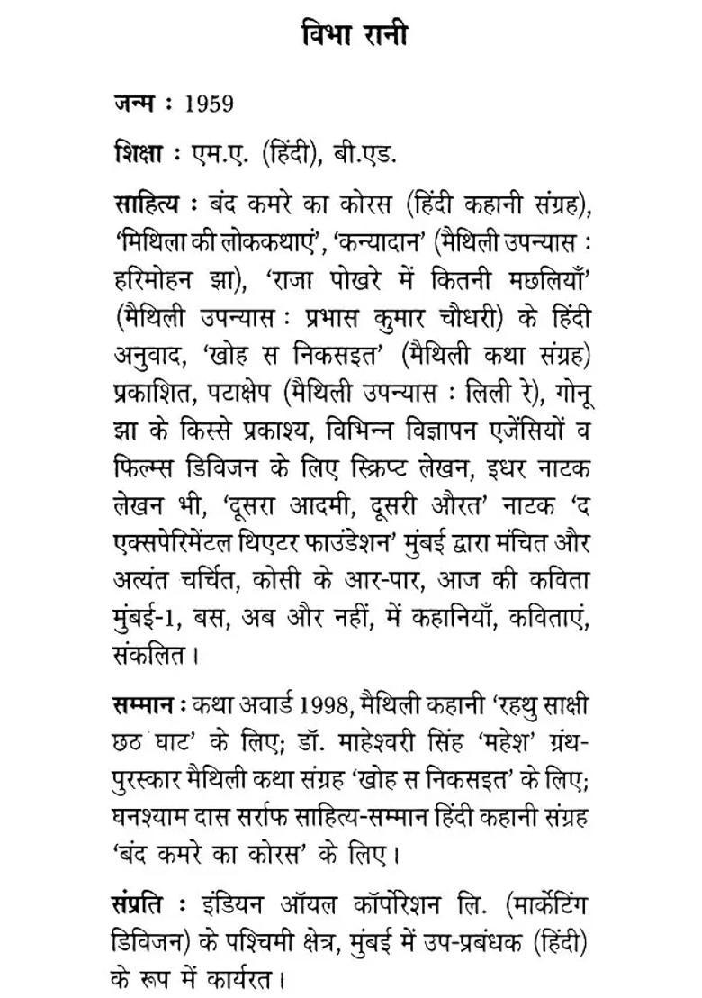 Chal Khusaro Ghar Aapne Collection Of Stories - Indya