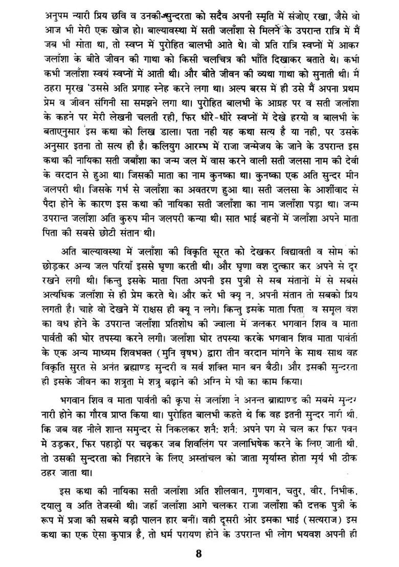 Janam Jaat Yodha - Indya