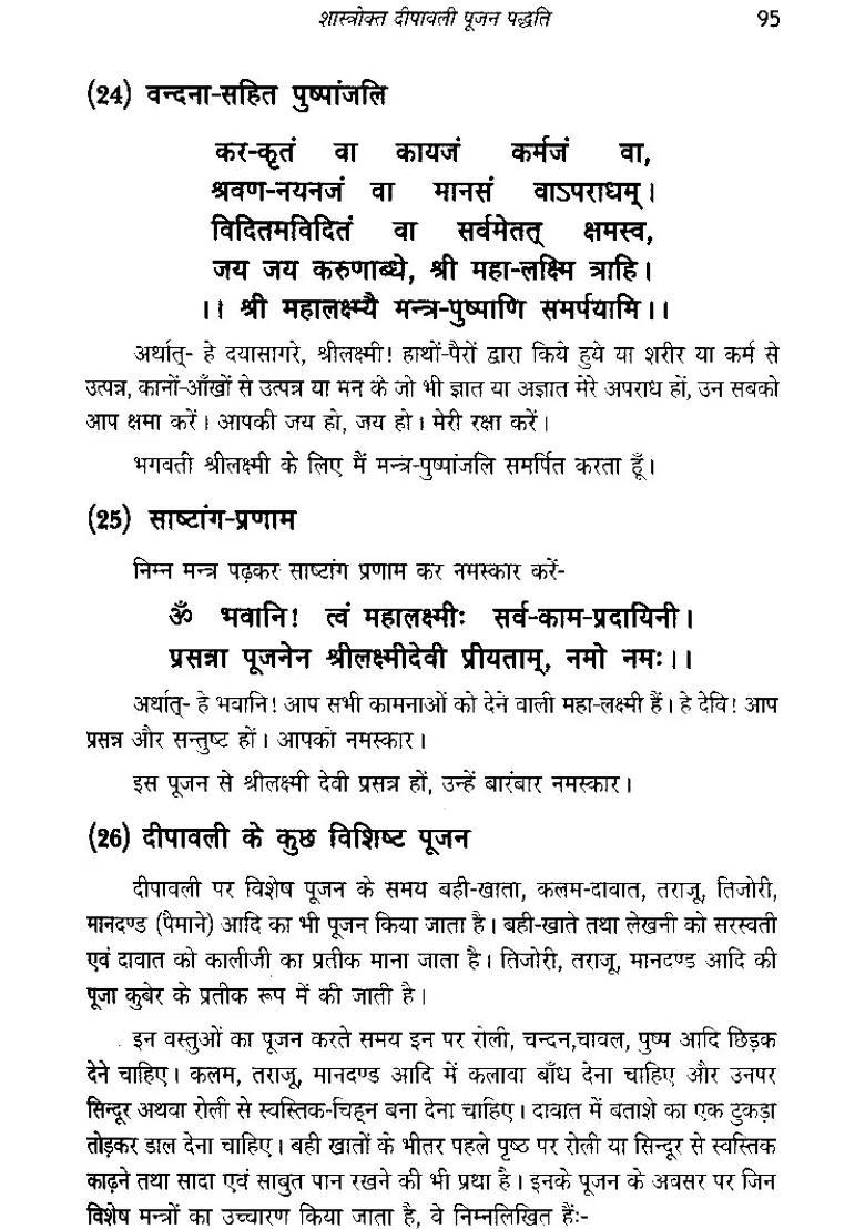 The Method Of Diwali And Mahalakshmi Worship - Indya