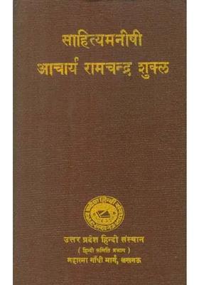Literatureist Acharya Ramchandra Shukla An Old And Rare Book