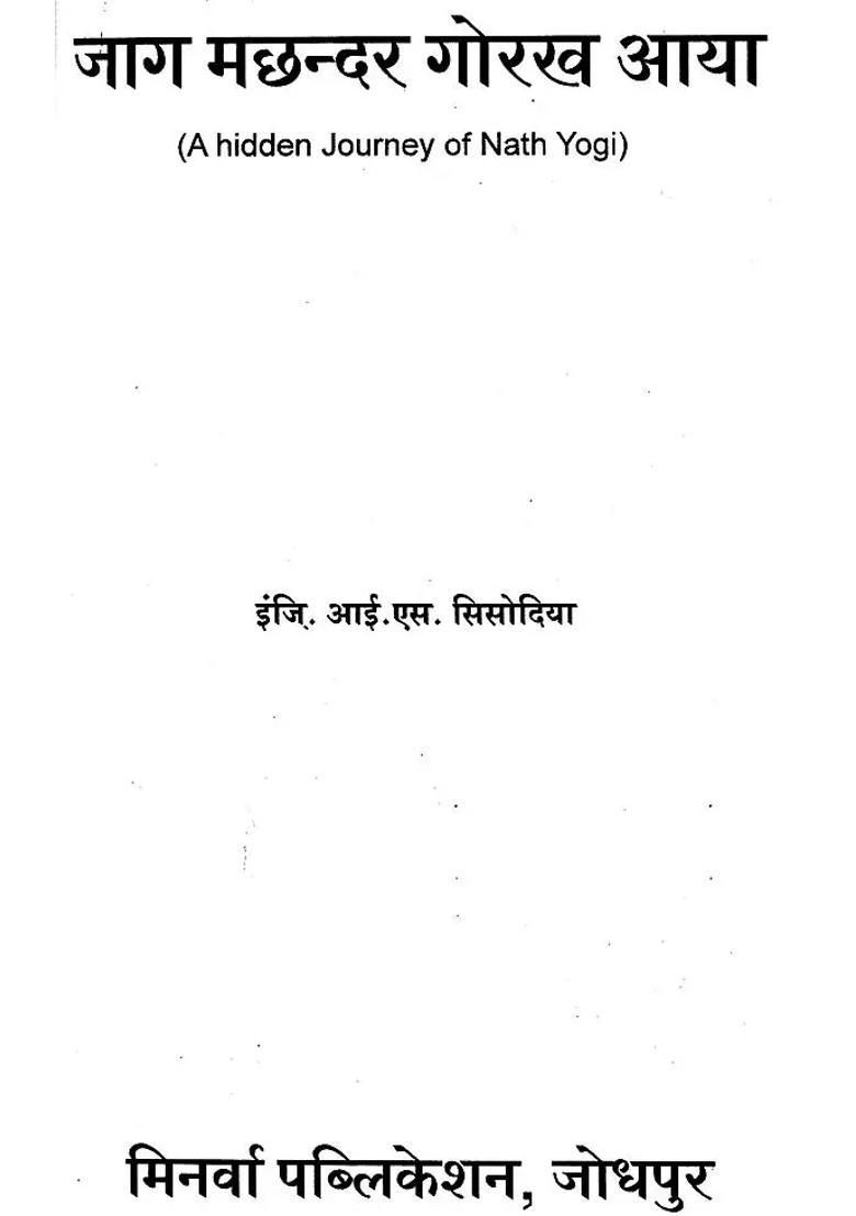 A Hidden Journey Of Nath Yogi - Indya