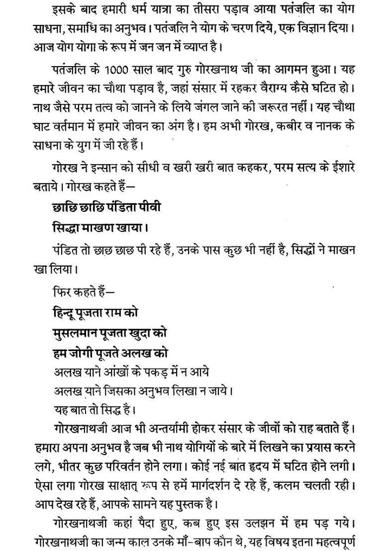 A Hidden Journey Of Nath Yogi - Indya