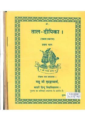 Tala Depika Tabla In Volumes Set With Notation