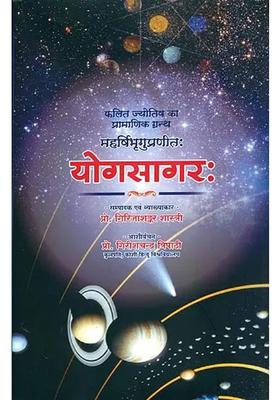 Yoga Sagar The Authentic Book Of Phalit Jyotish