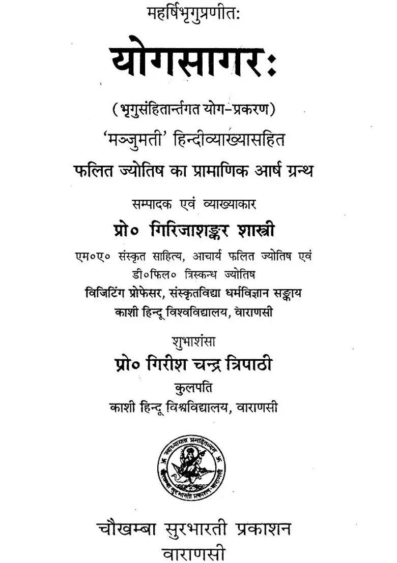 Yoga Sagar The Authentic Book Of Phalit Jyotish - Indya