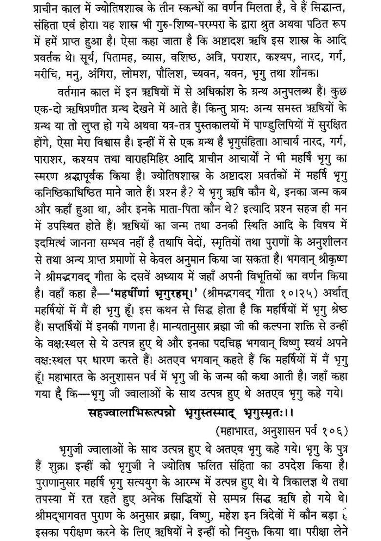 Yoga Sagar The Authentic Book Of Phalit Jyotish - Indya