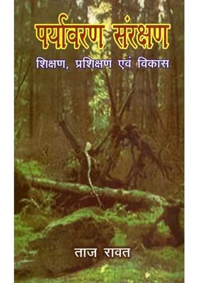 Environmental Protection Education Training And Development